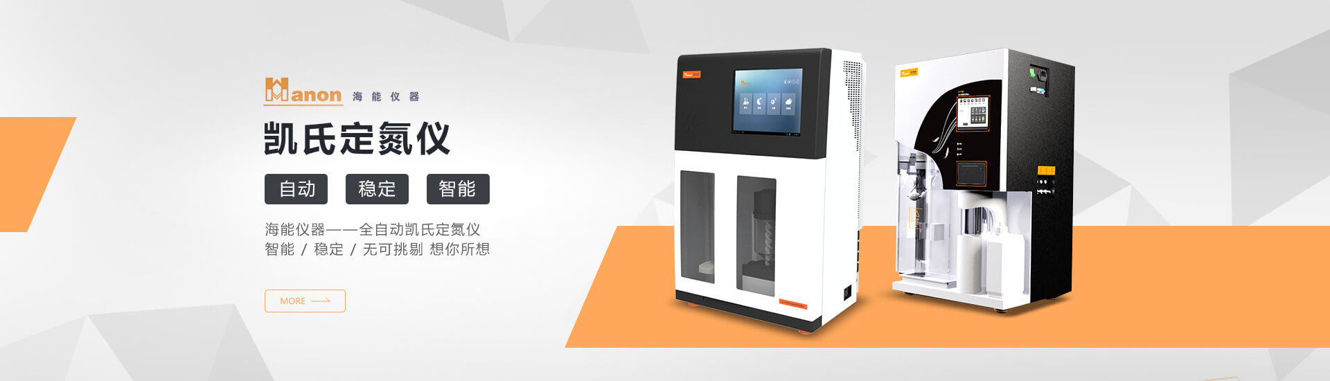 青島英芮誠主營分光光度計,高壓滅菌器,微波消解儀等設備銷售.