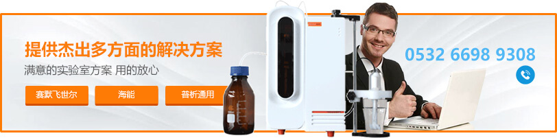 哈希微型氣相色譜儀